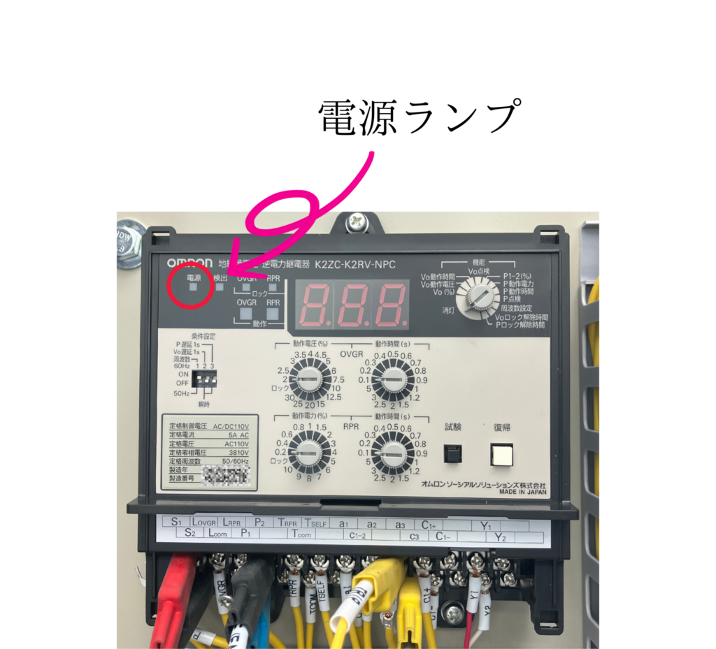 K2ZC-K2RV-NPC 継電器試験について解説 | 長野電気管理事務所